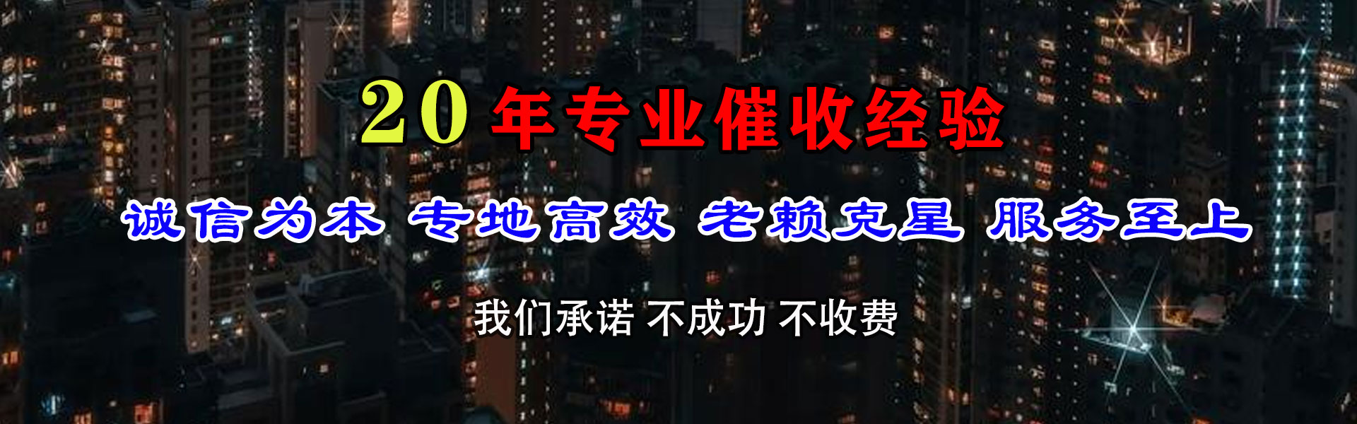 长清追账公司